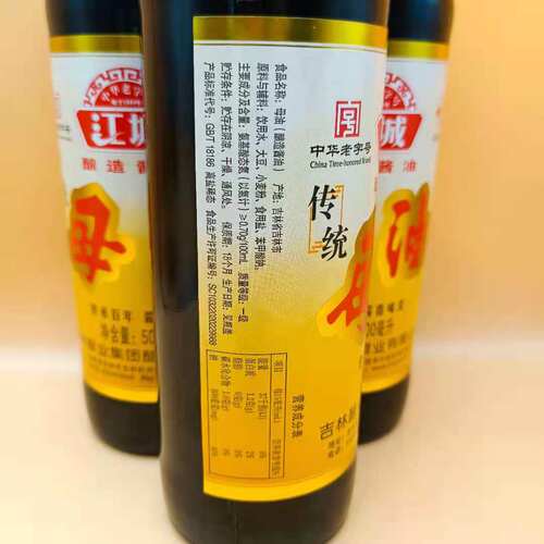 东北特产 吉林市老品牌 江城母油500ml 一瓶装  老味道 - 图2