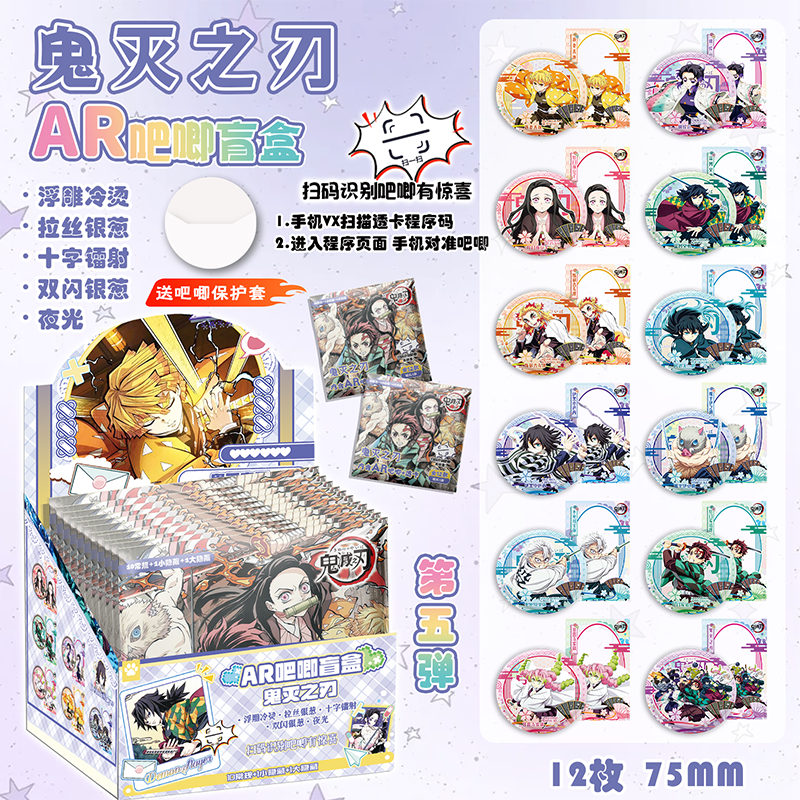 鬼灭之刃无限城篇夜光AR吧唧徽章盲盒盲抽马口铁吧唧物料周边谷子,淘宝优惠券,粉丝福利购,淘宝优惠卷