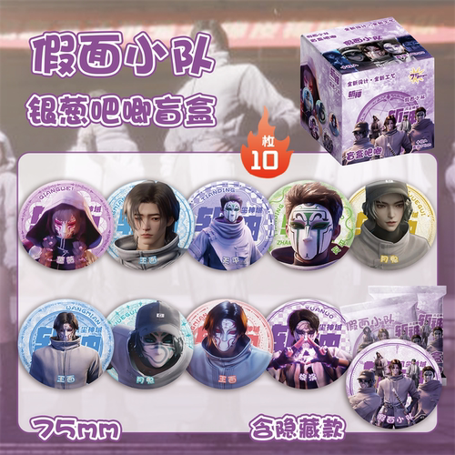 斩神假面小队王面蔷薇银葱吧唧徽章盲盒盲抽吧唧周边同款谷子盲袋 - 图0