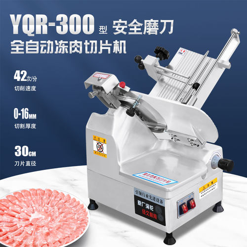 切肉机商用全自动多功能大功率切片机肥牛羊肉卷切肉片电动刨肉机 - 图1