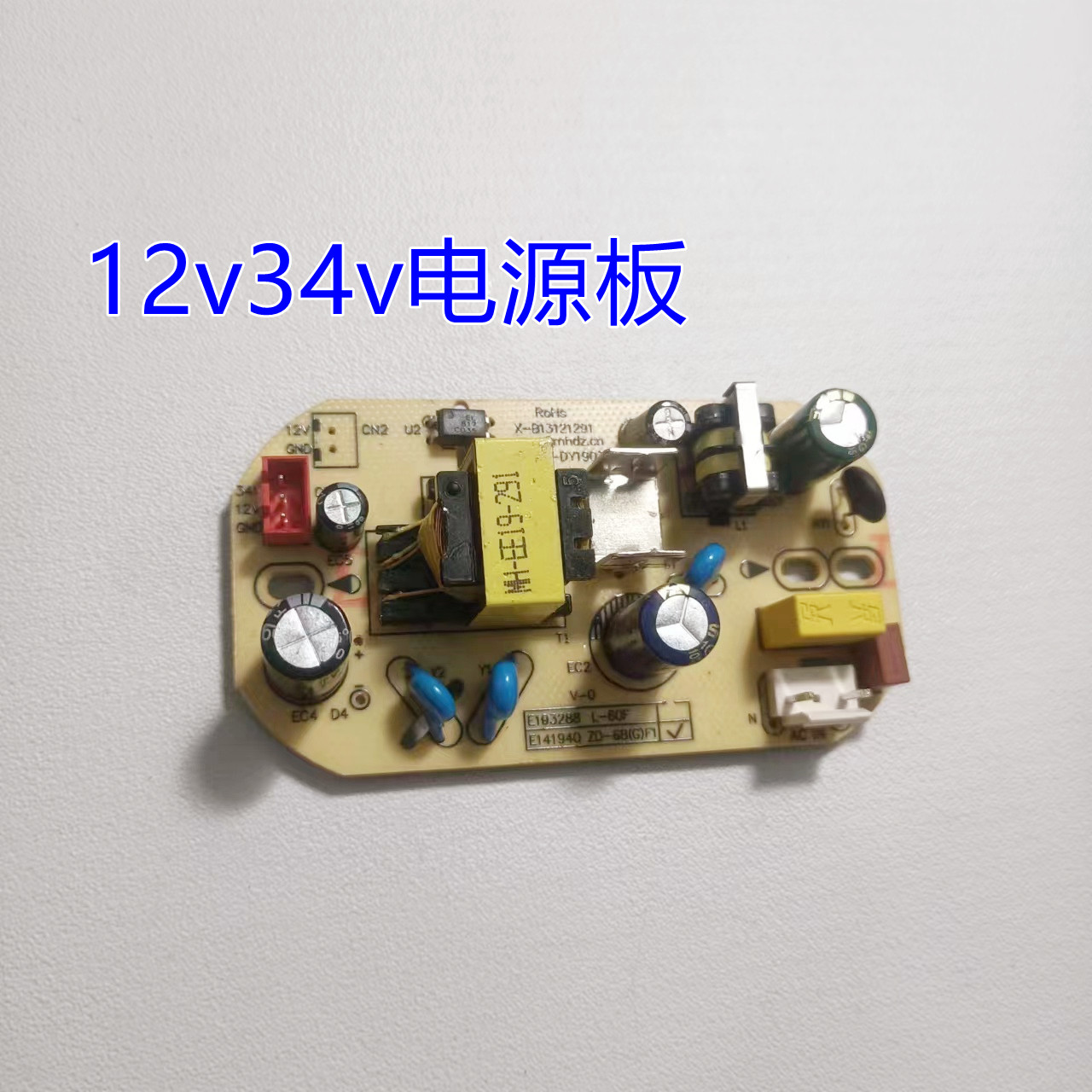 小熊加湿器线路板12V34V电源主板雾化器电路板通用维修板配件-图0