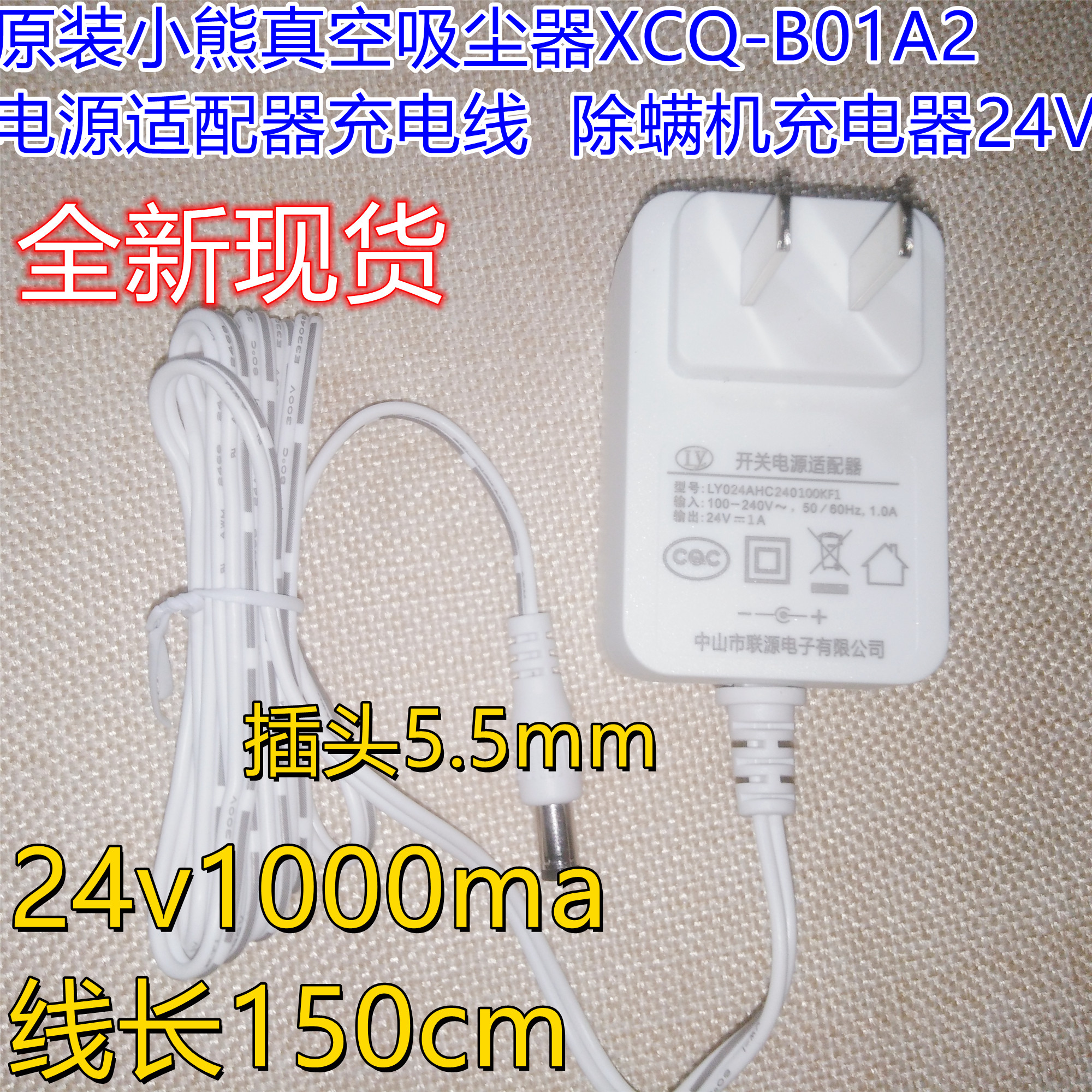 原装小熊真空吸尘器XCQ-B01A2电源适配器充电线除螨机充电器24V1A - 图1