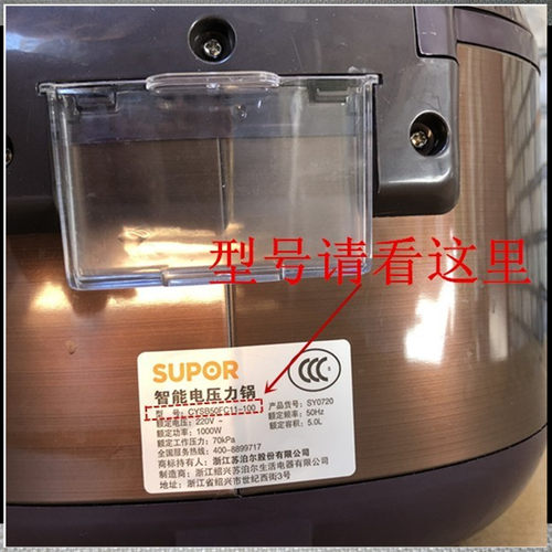 苏泊尔CYYB50YA10-100电压力锅定时器DDFB-30 天马30分钟定时开关 - 图2