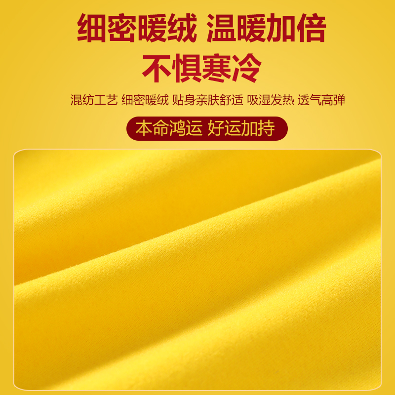 本命年德绒无痕发热背心男女款闰年黄色冬季内搭圆领打底吊带上衣 - 图1