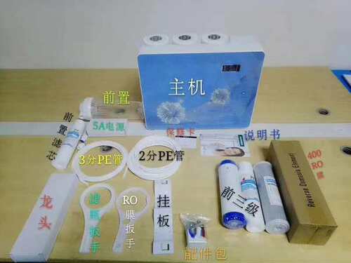 家用自来水大通量75G直饮RO智能400G反渗透机除味除垢过滤净化器 - 图2