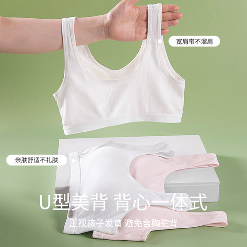 少女发育期背心内衣中学生纯棉文胸运动女初高固定杯跑步防震女童 - 图1