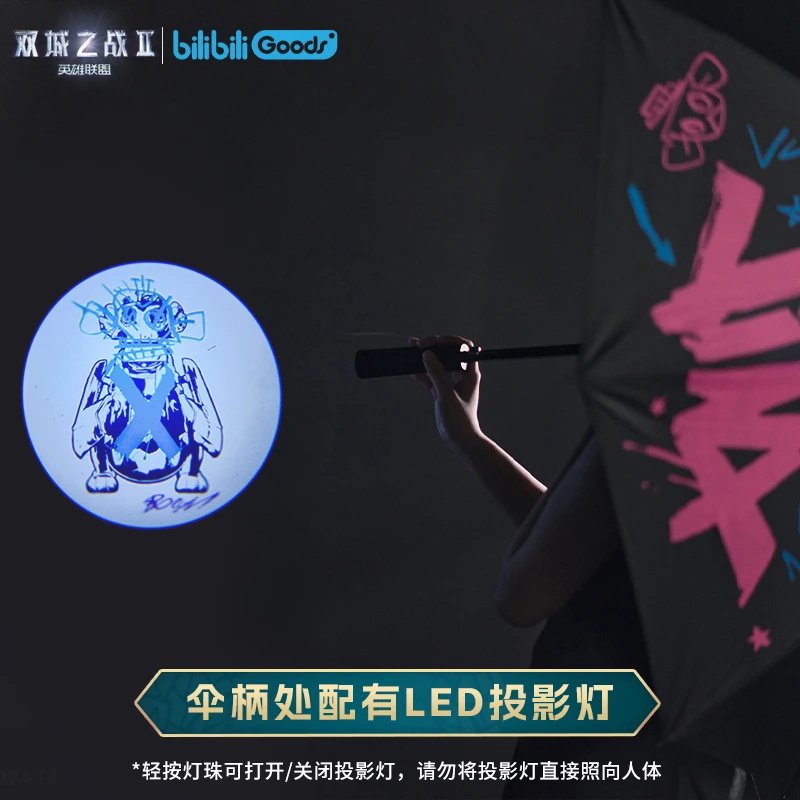 英雄联盟英雄联盟LOL bilibili Goods联名款双城之战金克丝投影伞长柄雨伞