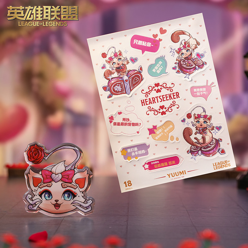 英雄联盟手办英雄联盟觅心猫猫悠米就想粘你炫彩手办礼盒情人节限定送礼款