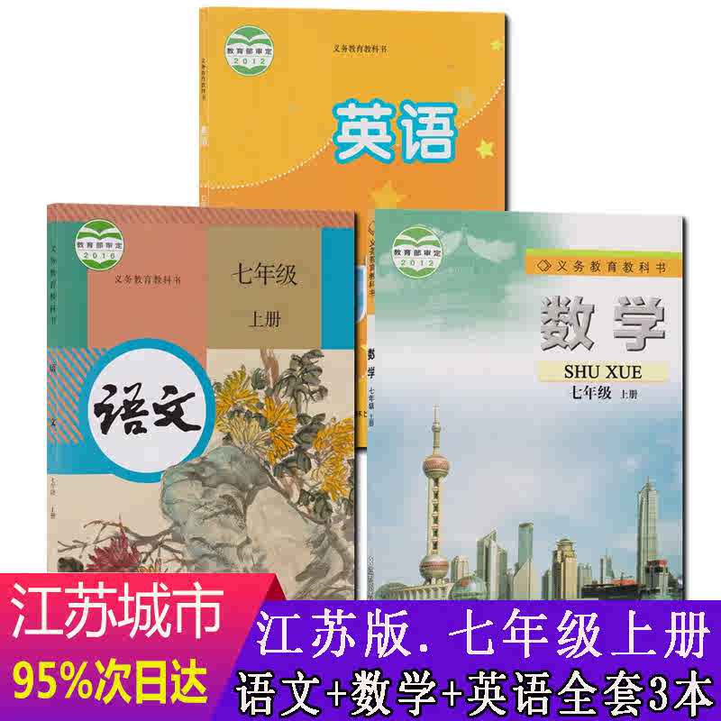 初一课本全套 新人首单立减十元 21年8月 淘宝海外