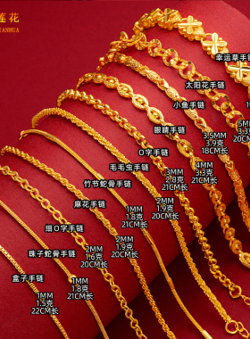 妙曦女镀金时尚幸运草手链仿真金