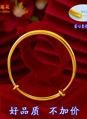 女镀金推拉手镯仿黄金福利款