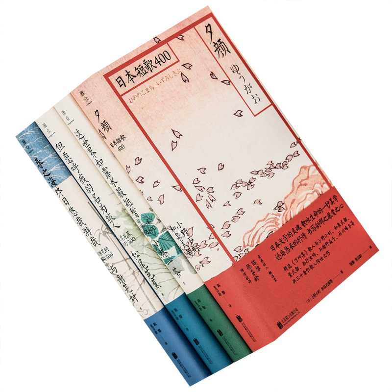 夕颜日本短歌 新人首单立减十元 21年9月 淘宝海外