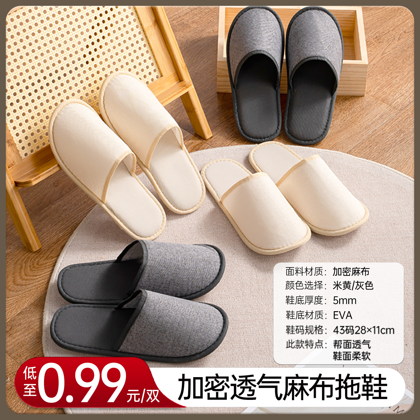 【爆款】一次性拖鞋酒店专用宾馆加厚大码商用防滑批发定制logo - 图3