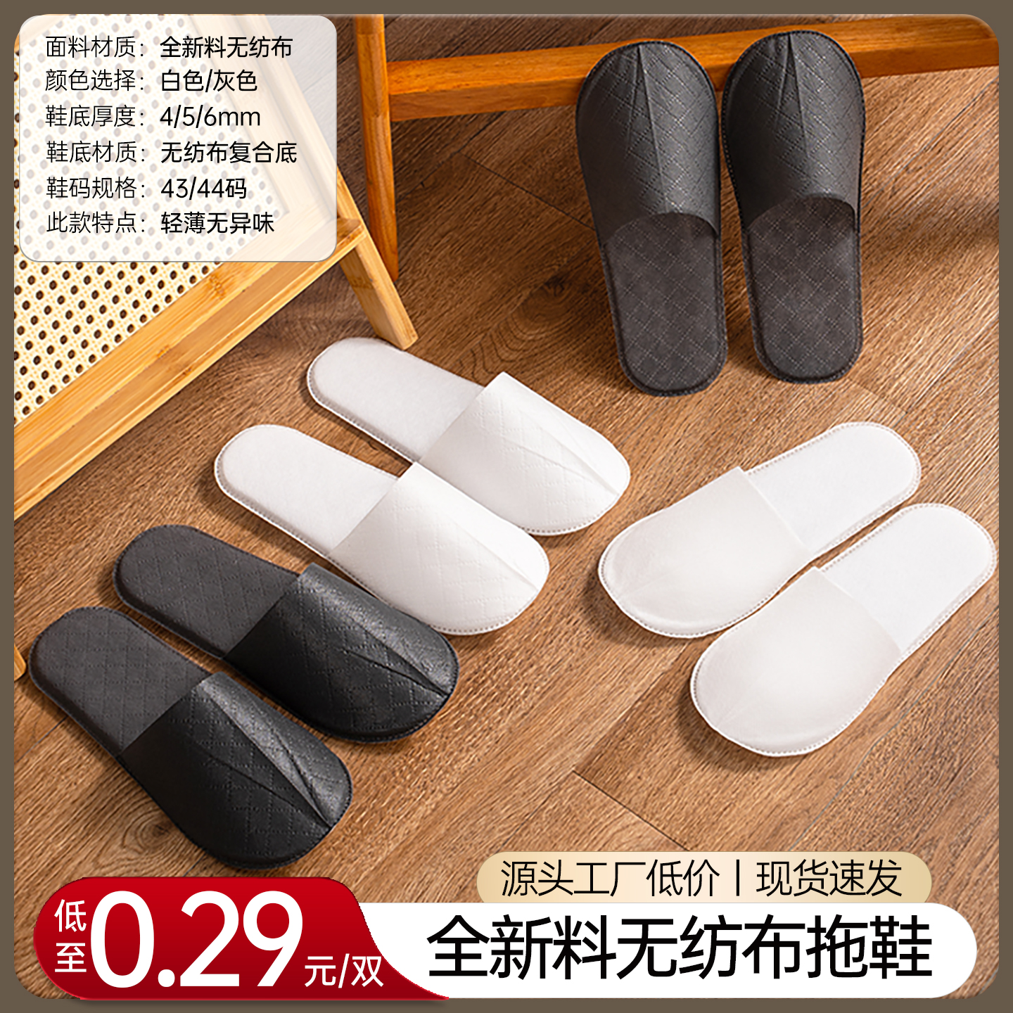 【爆款】一次性拖鞋酒店专用宾馆加厚大码商用防滑批发定制logo - 图0