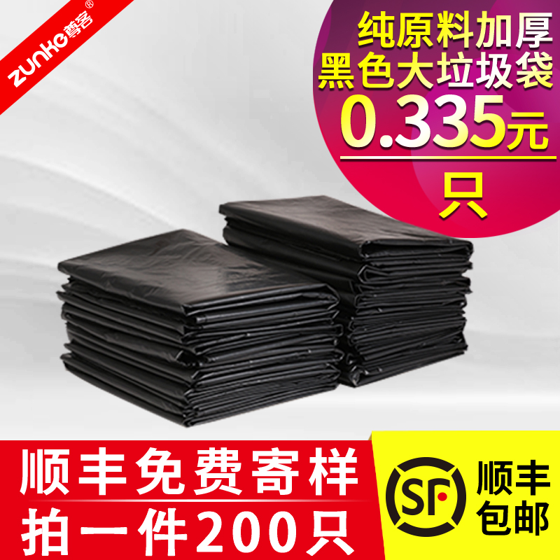 加厚黑色大垃圾袋賓館酒店物業環衛大號家用平口塑料袋200只包郵