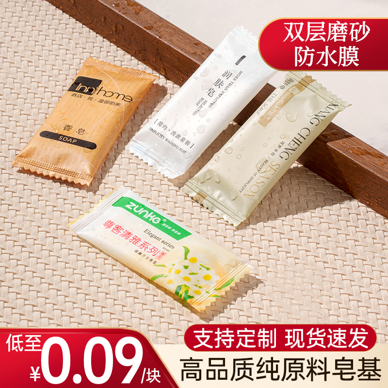 【100块】 一次性方形小香皂酒店专用宾馆洗漱用品便携式方形袋装 - 图0