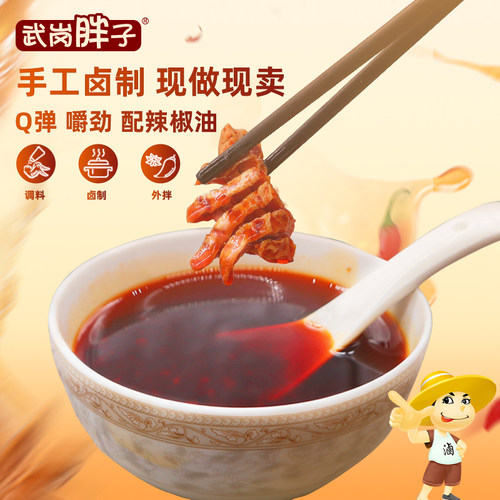 武岗胖子香辣拉丝豆腐兰花干豆腐串麻辣香干湖南邵阳特产正宗卤菜 - 图2