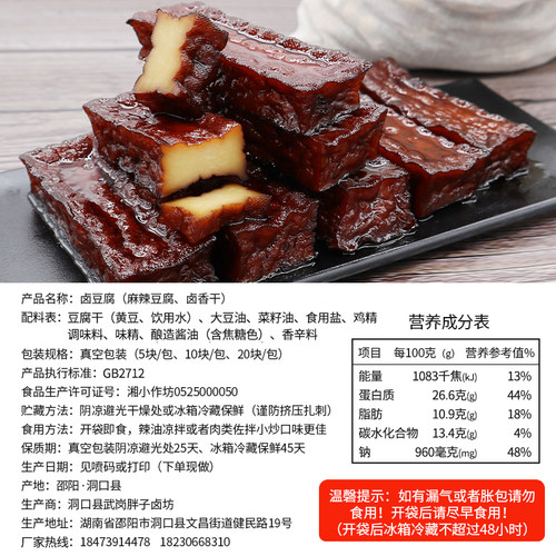 买二送一武岗胖子卤豆腐湖南邵阳特产正宗麻辣豆干卤香干卤菜熟食 - 图2