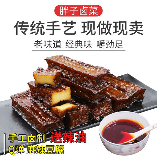 买一送一武岗胖子卤豆腐香辣豆干湖南邵阳特产麻辣卤香干正宗卤菜 - 图1