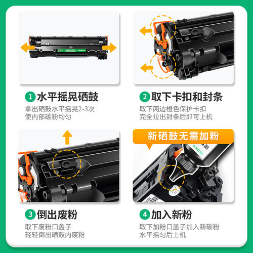 适用惠普P1108硒鼓易加粉hp1108墨盒打印机Pro碳粉盒晒鼓laserjet - 图2