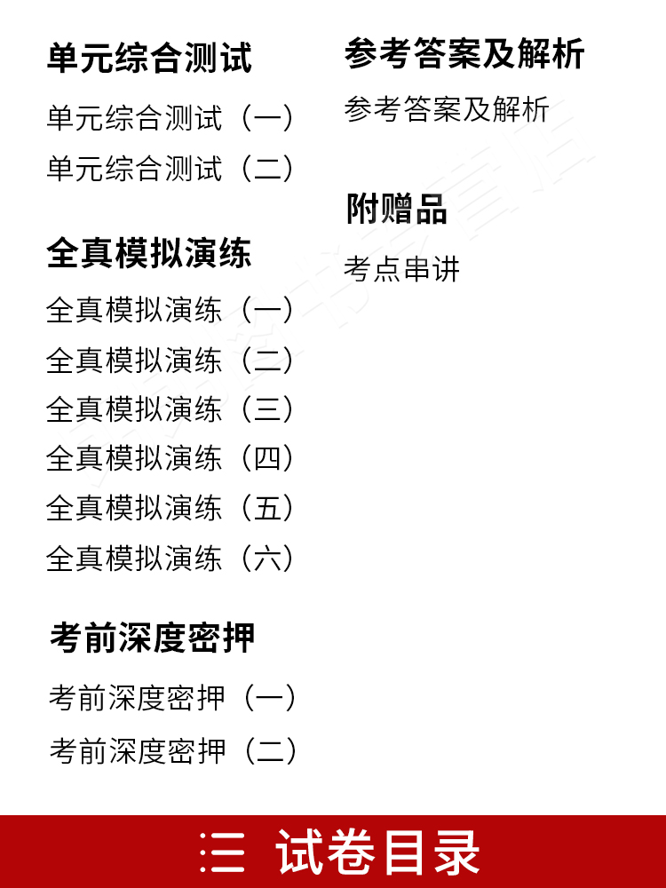 全新正版00040 0040法学概高等教育自学考试全真模拟试卷法学概论 - 图0