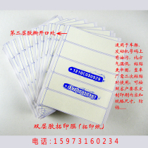 Double layer of plastic Rio Tinto print paper Rio Tinto paper scraping paper coating No. of paper Rio Tinto Number of paper Rio Tinto printed with a printed sticker