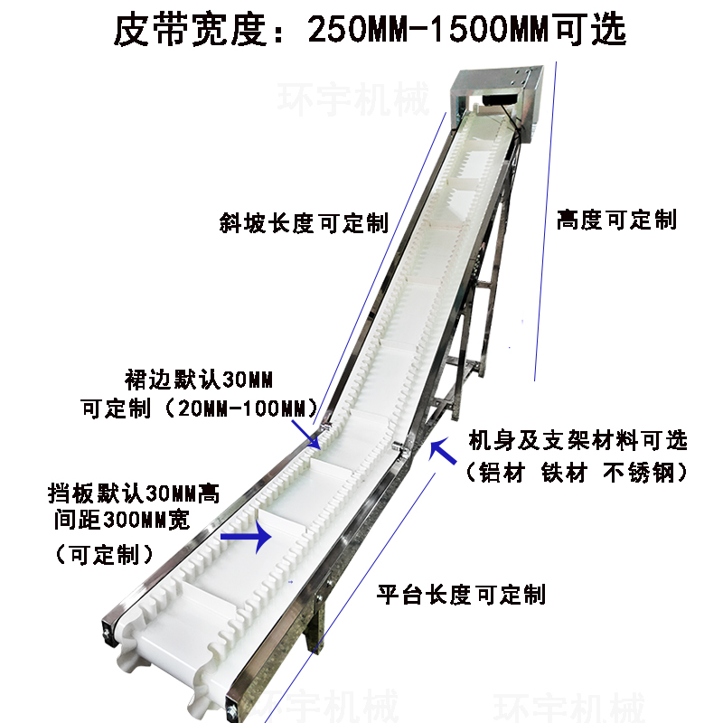 输送机流水线食品爬坡上料提升传送带物流快递注塑分拣车间转弯机