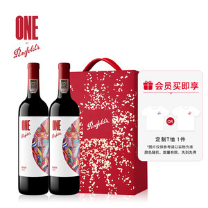 奔富一号法国红酒礼盒进口葡萄酒干红聚会送礼正品行货官方旗舰店