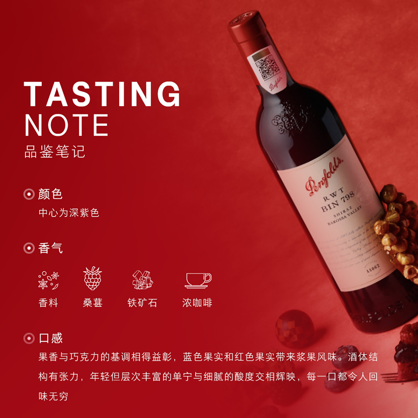 奔富BIN798红酒RWT澳洲进口葡萄酒年货礼盒送礼正品行货官方旗舰,淘宝优惠券,粉丝福利购,淘宝优惠卷