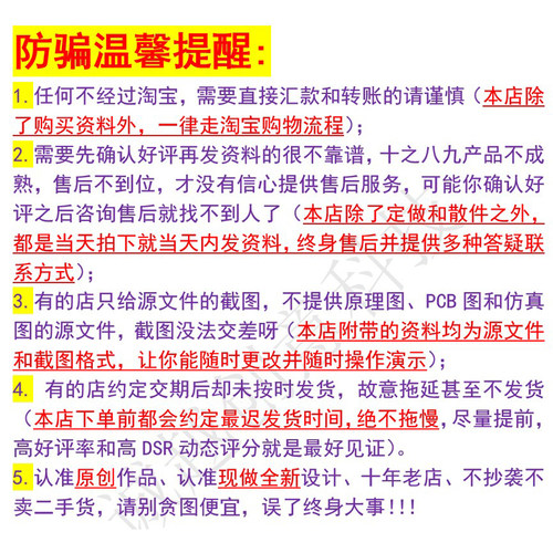 基于51单片机的公交车安全智能检测系统人数统计定做定制电子设计 - 图3