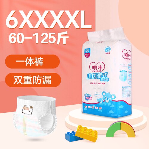 拉拉裤5XL超薄大童4XXXXL-XXL-XL50男女婴儿夜用干爽胖宝宝学步裤 - 图0