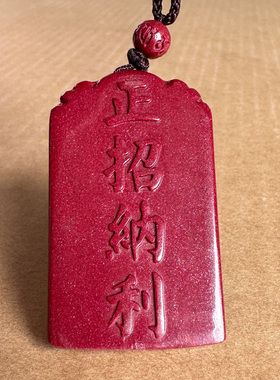 正宗紫朱砂财神赵公明吊坠金鞭骑黑虎武将挂件迎祥纳福玄坛真君