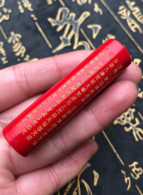 台湾原色朱砂般若波罗蜜多心经吊坠男女项链金刚经玉柱送证书