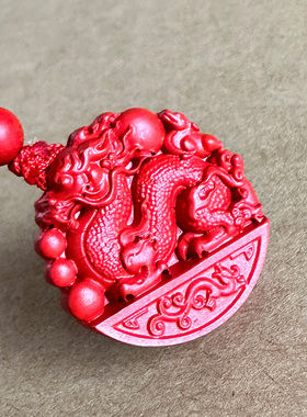 保真帝王红朱砂卧龙吊坠 男女守护平安吸钱龙兽挂件古龙麒麟坠