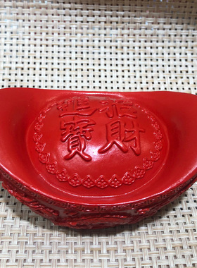 红朱砂龙凤招财进宝元宝摆件吉祥如意室内办公大元宝桌面装饰饰品