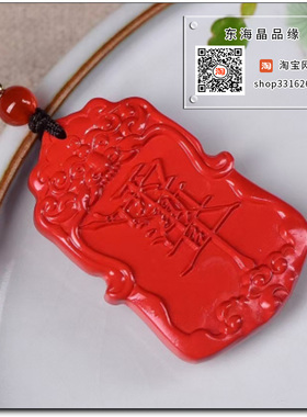 原矿高含量朱砂红砂紫薇讳雨渐耳吊坠雷祖讳令牌随身挂件项链道家