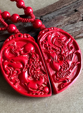 正宗中国红朱砂龙凤佩吊坠 男女结婚定情喜庆礼物月牙款龙凤一对