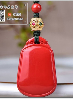 保真原矿红朱砂平安无事牌汽车钥匙扣挂件平安好运本命年饰品男女