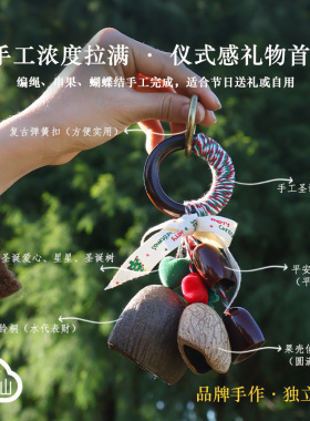 手工作天然果壳包挂件
