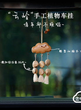 手作果壳摇铃包包挂件小饰品高级