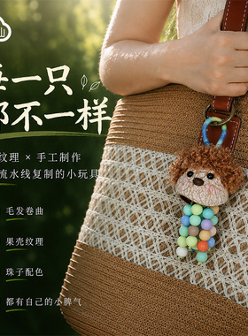 念半山手工果壳解压挂件