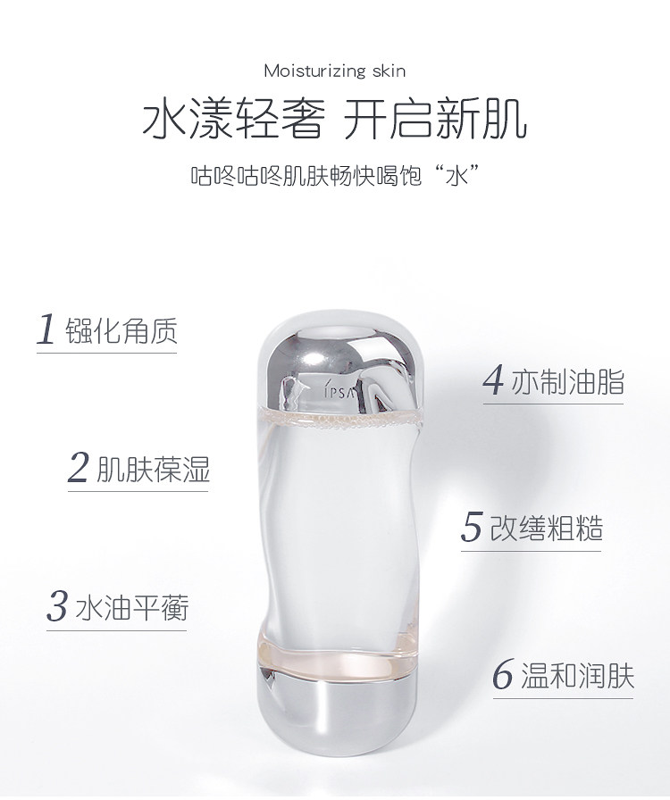 茵芙莎流金水200ml自律循环美肌液 成泰海外乳液/面霜