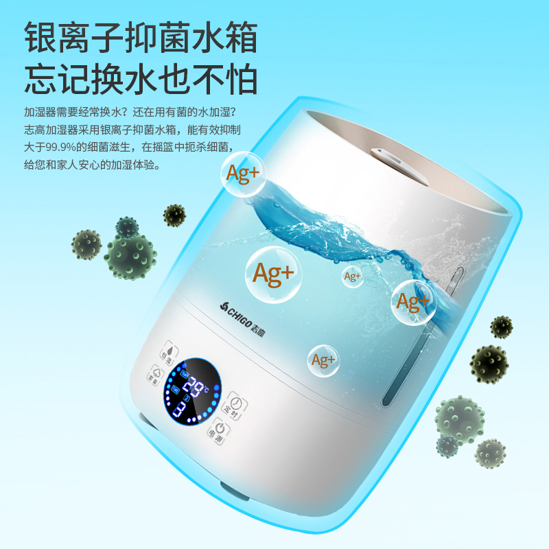 志高腾信易通专卖店志高加湿器家用静音小型大喷雾容量空调卧室内孕妇婴儿空气香薰机2