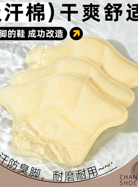 鞋后跟磨损修复防磨脚神器脚后跟贴鞋大改小神器高跟鞋乐福鞋皮鞋
