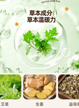膝盖热敷贴关节艾灸神器自发热蒸汽加热暖膝贴艾草护膝保暖发热贴