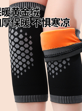 发热护膝盖套半月板损伤专用保暖防老寒腿风湿关节炎男女夏季薄款