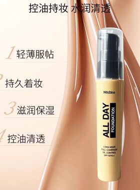 泰国Mistine粉底液 24小时粉底保湿遮瑕 裸妆控油持久定妆不脱妆