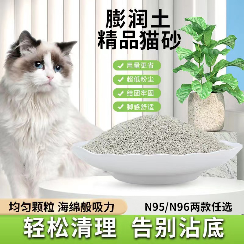 卓绝猫砂n95保护呼吸道除氨气吸附细菌低尘结团膨润土无香波斯猫 - 图0