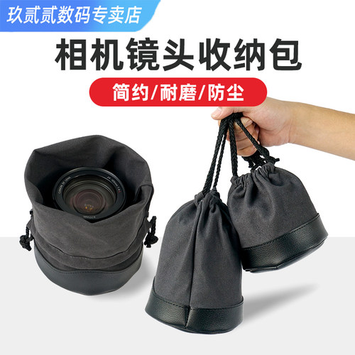 适用于索尼佳能富士尼康微单反相机镜头包收纳袋保护筒内胆加厚 - 图1