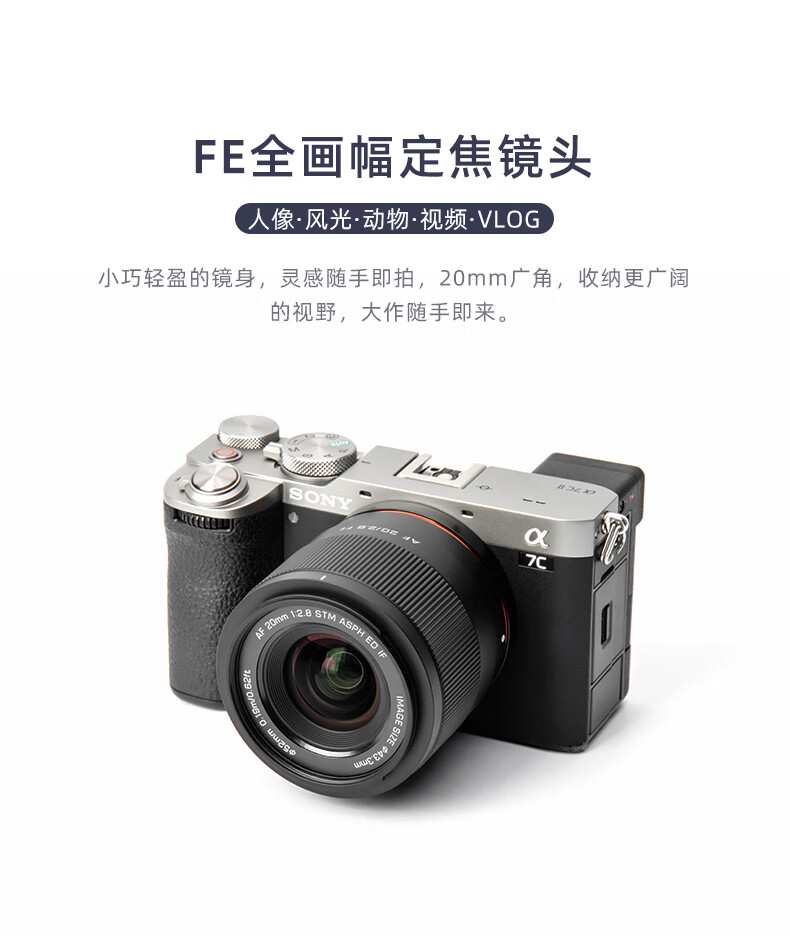 唯卓仕40mmF2.5 20mmF2.8全画幅超广角56mm F1.7定焦镜头自动对焦 - 图0